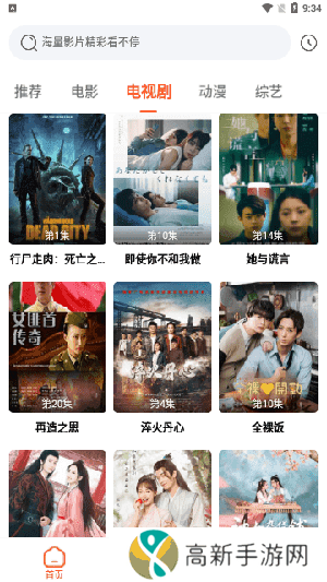 云速影视无广告版安装