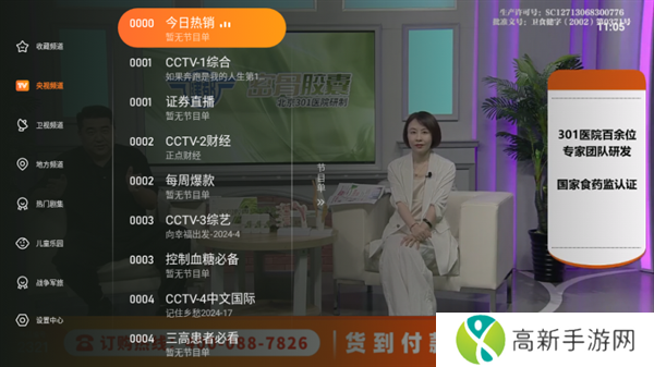 飞沙电视TV