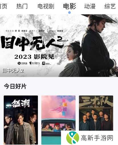 雪豹视频追剧软件