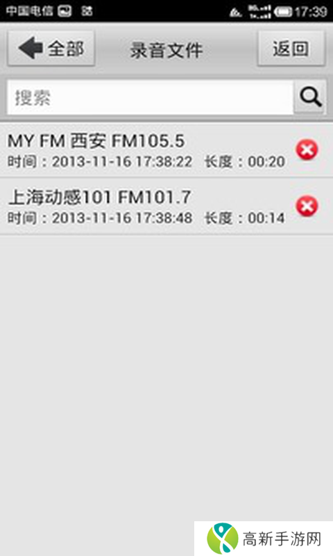 龙卷风收音机去广告版