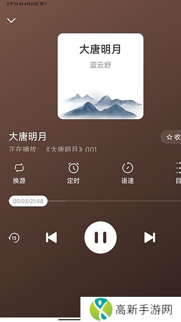 有声小说吧