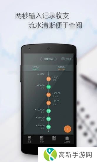 多多计算器手机版