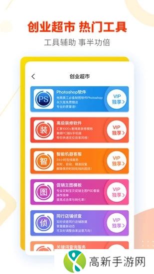 奋斗龟app