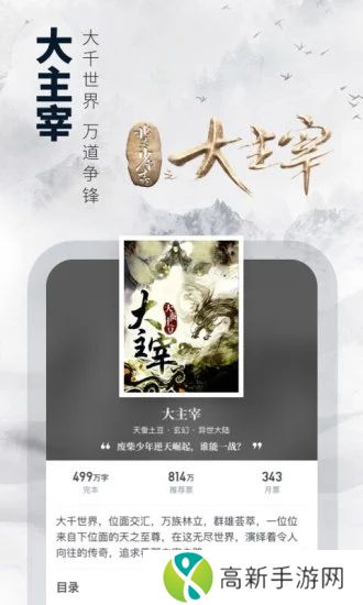 起点读书app