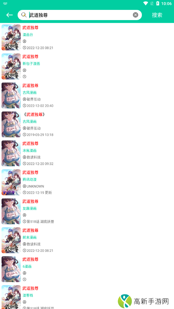 云漫漫画APP官方正版