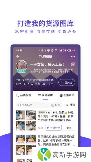 人人相册最新版