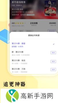 饭团看书 免费版