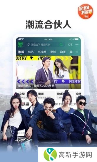 爱奇艺最新破解版