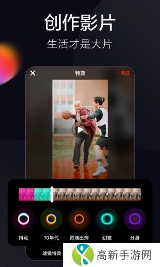 抖音火山版最新版本