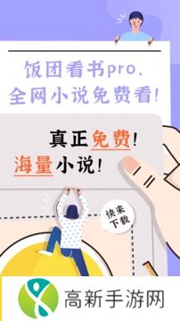 饭团看书app官方版