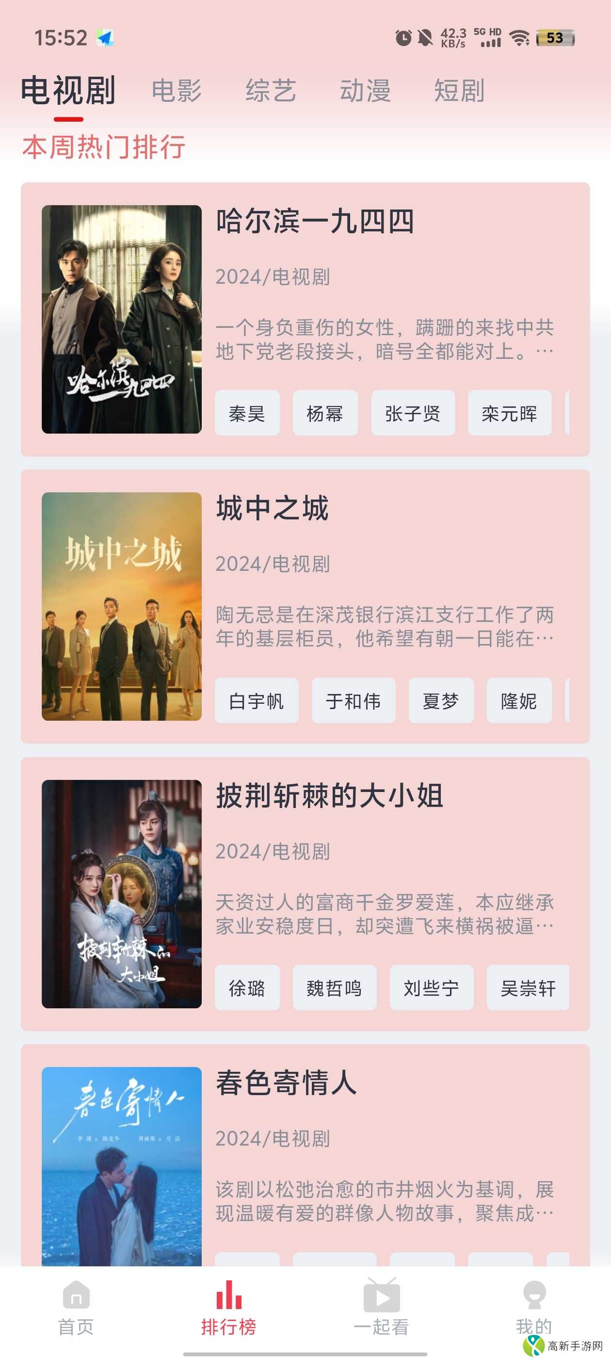 小羊剧场绿色版安装