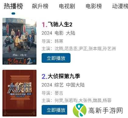 雪豹视频追剧软件