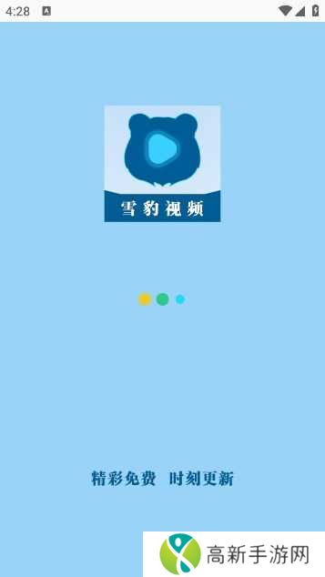 雪豹视频精简版安装