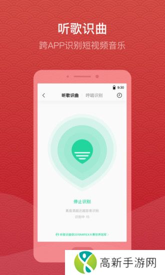 QQ音乐app
