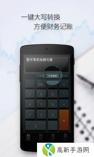 多多计算器手机版