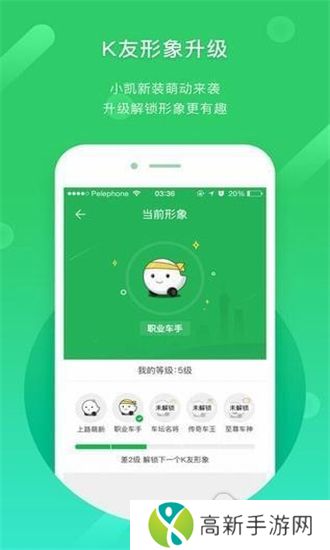 凯立德导航app