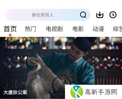 雪豹视频追剧软件