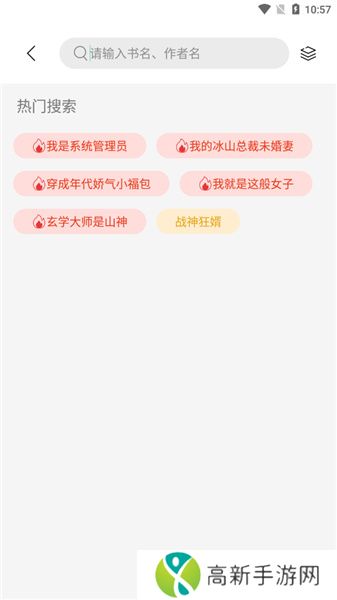 书香仓库小说app