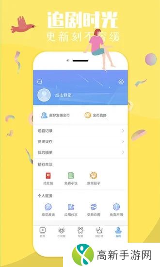 今日影视最新版