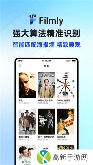 网易Filmlyapp