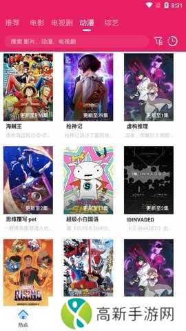 追剧达人免费版app下载