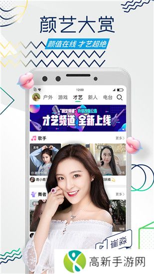 腾讯NOW直播软件