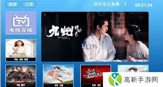 如意影视手机版