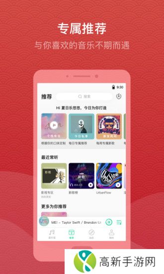 QQ音乐app