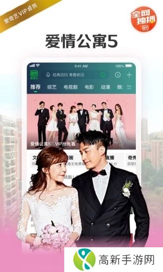 爱奇艺最新破解版