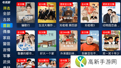 如意影视手机版