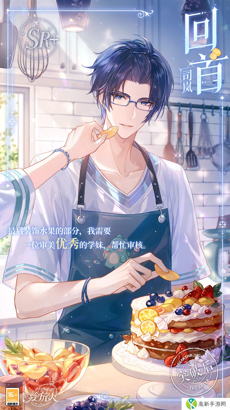 时空中的绘旅人