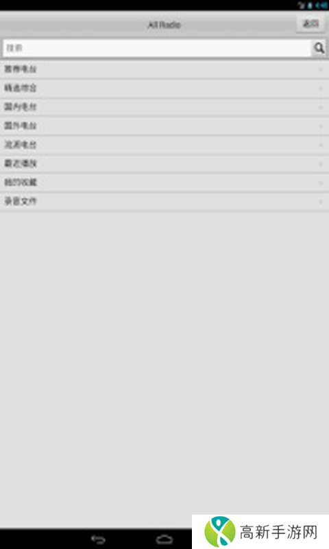 龙卷风收音机去广告版