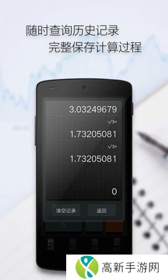 多多计算器手机版