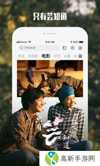 乐视视频手机版