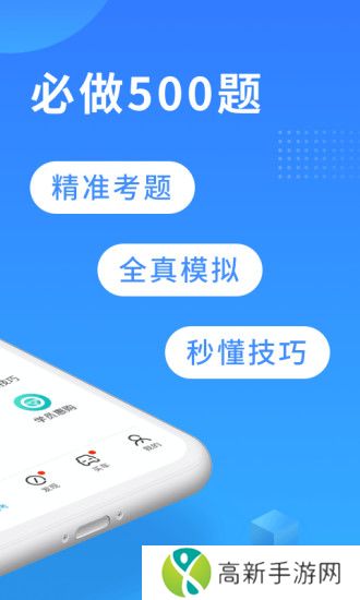 驾考宝典2020官方版