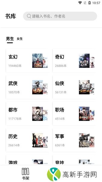 书香仓库app官方版