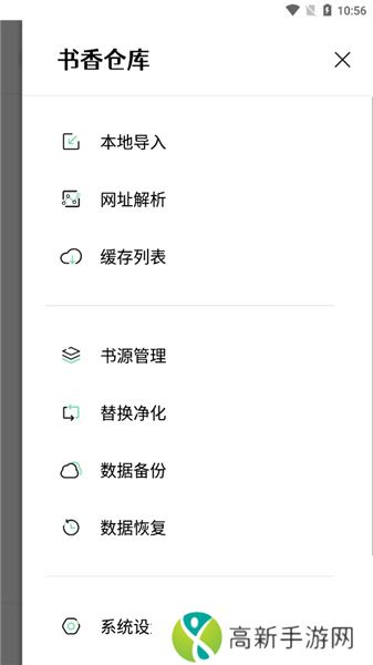 书香仓库app官方版