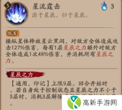 阴阳师