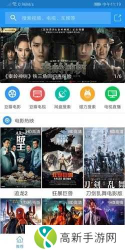 电影雷达去广告绿化版下载