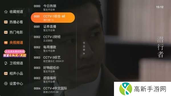 飞沙电视TV下载安装最新版使用方法1