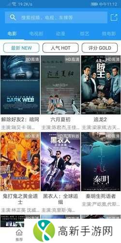 电影雷达去广告绿化版下载