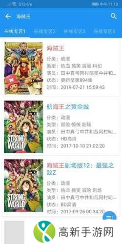 电影雷达去广告绿化版下载