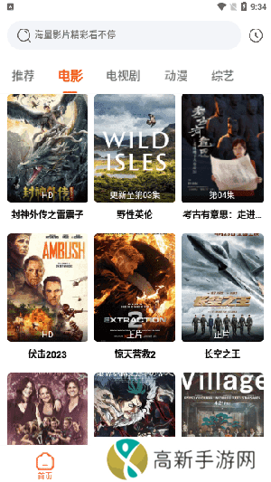 云速影视无广告版安装