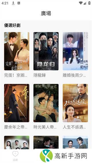 萤火虫剧场官网版