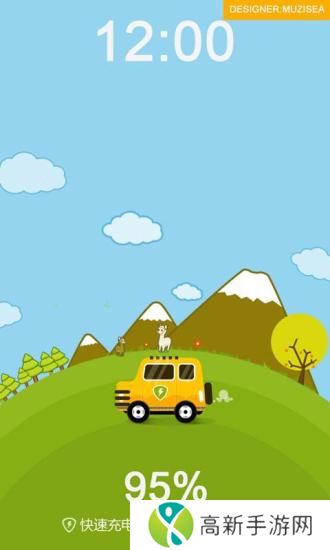 电池管家最新版