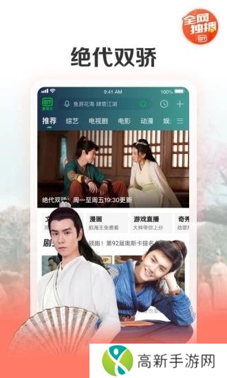 爱奇艺最新破解版