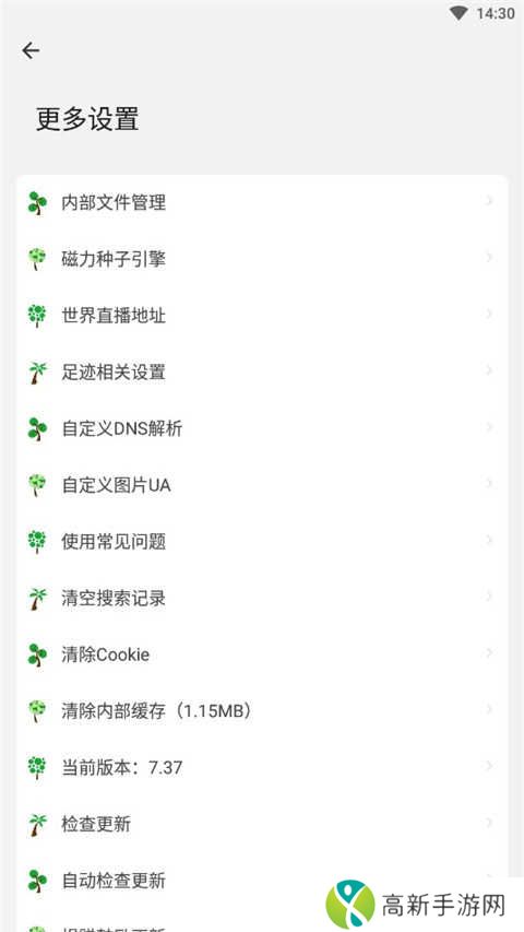 海阔视界安卓版