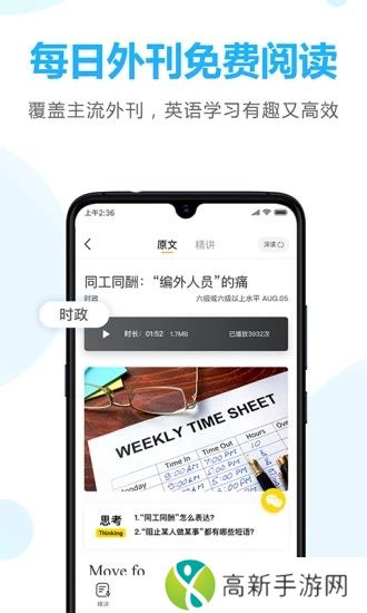 金山词霸破解版