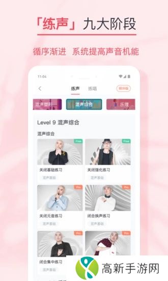 歌者盟学唱歌app