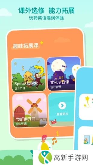 叽里呱啦学英语app